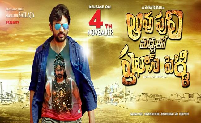 aavu-puli-madhyalo-prabhas-pelli-release-on-november-4th